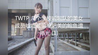 最新11月订阅福利③！深喉女神，亚裔母狗【李露丝】露脸私拍，深喉口爆肛交啪啪野战，各式各样性爱自拍 (1)