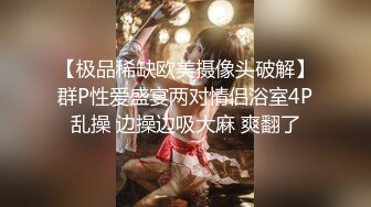 【新片速遞】&nbsp;&nbsp;《百度云泄密》绿帽老公带着丰满的老婆⭐参加淫乱的3P聚会⭐嗨翻现场[1090M/MP4/01:48:04]