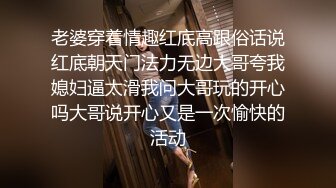 老婆穿着情趣红底高跟俗话说红底朝天门法力无边大哥夸我媳妇逼太滑我问大哥玩的开心吗大哥说开心又是一次愉快的活动