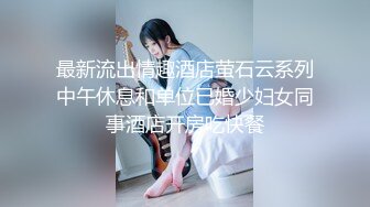 高颜值女孩 · 旅居海外，攀附外国人，被老外的大鸡巴教育了，肛交、阴道，插得爽！