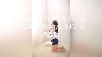 （下面看她的完整版视频和联系方式）老公不在家爆操邻居少妇