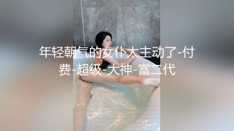 [MP4/ 598M] 漂亮美女 爸爸快进来 啊啊 用力操我 妹子身材不错 大奶子 稀毛粉鲍鱼 被各种怼