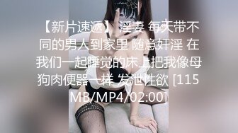 校园女神〖FortuneCuttie〗黑丝高跟包臀裙 性感女秘书被同事中出 美乳丰臀 暴力后入