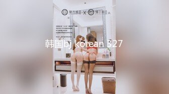 韩国bj korean 327