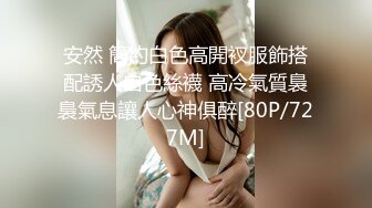 兔子先生TZ-141长腿女房客的诡计