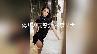 偽りの同窓会 彩奈リナ