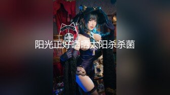 ✿趁酒醉拿下兄弟女友✿兄弟的骚女友吵架了来找我喝酒，没喝几瓶就主动勾引我了，在卫生间直接后入！