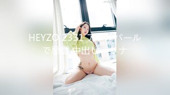 HEYZO 2331 アナルパールで悪戯 中出し – リナ