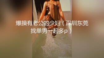 真实乱L纪实，大神把刚来富S康打工的表妹给灌醉后操了她，稍露脸 好清纯！喝多了下面洪水泛滥，怎么插也不醒