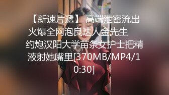 [MP4]STP31319 ?网红女神? 最新极品嫩鲍超人气网红女神▌柚子猫▌油亮丝袜真空蜜穴 淫靡足交另类快感 羞耻后入母狗爆射玉足 VIP0600