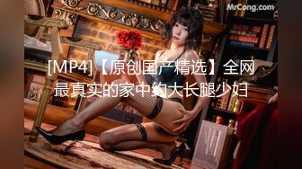 [MP4/ 1.42G]&nbsp;&nbsp;极品御姐女神丝袜母狗小语Cos旗袍装啪啪 各式游戏换装 粉逼好奇怪