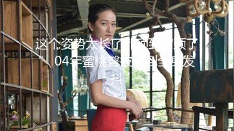 自家的水多小妹妹