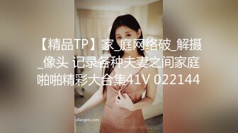 【精品TP】家_庭网络破_解摄_像头 记录各种夫妻之间家庭啪啪精彩大合集41V 022144