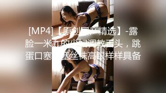 [MP4/814M]5/9最新 宝妈萝莉勾引的男人欲罢不能来个颜射还哇哇大叫VIP1196