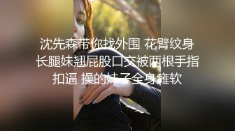 上司的老婆太迷人了，奶子硕大身材还火辣，这顶不住抱住享受丰腴狠狠抽送操