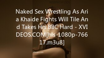 Naked Sex Wrestling As Aria Khaide Fights Will Tile And Takes His BBC Hard - XVIDEOS.COM[hls-1080p-76617.m3u8]