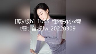 [原y版b]_1065_性x感g小x臀t臀t_自z慰w_20220309