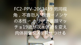 FC2-PPV-2062439 男同视角，不喜勿入  欲情〜ノンケの本性〜 カリデカ童顔マッチョ19歳が次々体勢を変え肉体興奮SEXを見せつける