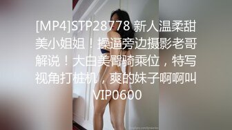 商场厕所TP与闺蜜一起吃冰淇淋的粉裙美女嘘嘘