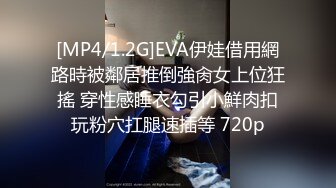 [MP4/1.2G]EVA伊娃借用網路時被鄰居推倒強肏女上位狂搖 穿性感睡衣勾引小鮮肉扣玩粉穴扛腿速插等 720p