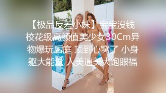 风流段王爷重金约啪性经验不多的嫩穴学生妹少女妖妖需要主人慢慢调教教她如何啪啪对白淫荡1080P原版