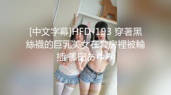 【新片速遞】 美女如云咖啡店女士公共坐厕偸拍✅好多职场气质美女小姐姐方便✅亮点多多~清纯美少女把奶头露出来不知道在抠什么[1500M/MP4/07:27:47]