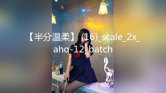 【半分温柔】 (16)_scale_2x_ahq-12_batch