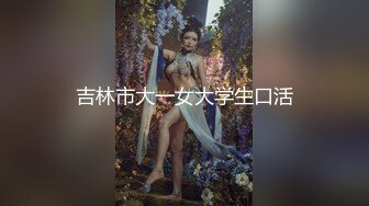 【新片速遞】&nbsp;&nbsp;【超清AI画质增强】2022.8.16，【情感老男孩】，30岁极品良家女神，超有气质舞蹈老师，第二炮继续高潮[1010MB/MP4/38:01]