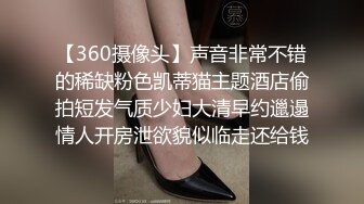 【360摄像头】声音非常不错的稀缺粉色凯蒂猫主题酒店偷拍短发气质少妇大清早约邋遢情人开房泄欲貌似临走还给钱