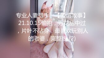 【猎艳❤️91大神】友人A✿ 认识不到24小时的C奶人妻约炮实录 自述喜欢被陌生人操 肉棒侵入快感直飙 狂操奶子都被抓红