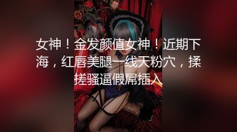 绿帽肥猪哥下药迷翻幼师小女,友找来单男一起玩3P