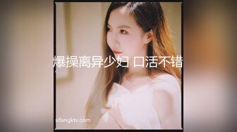 STP33472 2024年新作极品女神大学生【深口舔情汁】很漂亮的一个妹子，家中被男友调教，抽乳房，强制口交啪啪