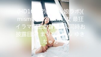 【萝莉女神童颜巨乳】极品反差婊『Meiilyn』五月最新性爱私拍《原神》绫华COS女神边看片边啪啪内射 表情超浪