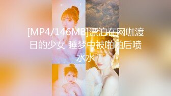 ?清纯白虎美少女?天花板级白虎女神〖米胡桃〗呜~太喜欢这个幻龙了，属实是把我插出白浆了，感觉里面已经是龙龙的形状了