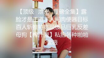 国产TS系列性感美涵酒店狂虐狗奴 20厘米长的大鸡巴塞不进嘴看着真给力