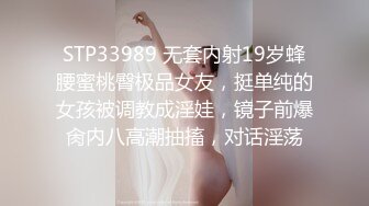 STP33989 无套内射19岁蜂腰蜜桃臀极品女友，挺单纯的女孩被调教成淫娃，镜子前爆肏内八高潮抽搐，对话淫荡