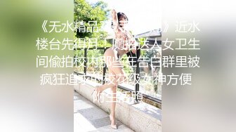 高档洗浴中心花高价雇佣内部员工偷拍几位好身材的美少妇洗澡泡汤 (2)