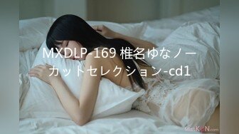 MXDLP-169 椎名ゆなノーカットセレクション-cd1