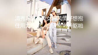 雅捷COS钟点性玩物美尻女仆超诱惑推到肏翻