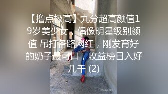 【撸点极高】九分超高颜值19岁美少女，偶像明星级别颜值 吊打各路网红，刚发育好的奶子最可口，收益榜日入好几千 (2)