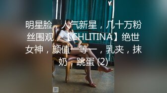 良家人妻，闷骚的一面，穿丝袜掰开大屁股，悄悄打开门，楼梯下楼溜达，好怕被邻居发现呀！