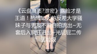 无毛馒头穴女友『做你的貓』制服啪啪口交私拍流出 极品萝莉随便操 粉穴篇