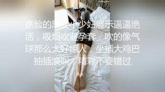 约炮出来赚零花钱的学妹，性格活泼开朗，臀部丰满后入撞击非常爽