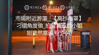 市場附近游蕩__【高抄離罩】刁鑽角度偷_拍買黃瓜的小姐姐竟然露逼毛了 (4)