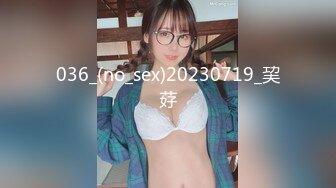 036_(no_sex)20230719_巭䒵