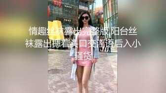 流出酒店偷拍猥琐小哥和放假的学妹开房换上情趣黑丝做爱才过瘾