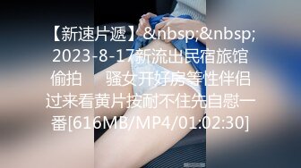 [MP4/597M]9/26最新 会所技师御姐骑在身上调情内裤摸穴揉奶VIP1196