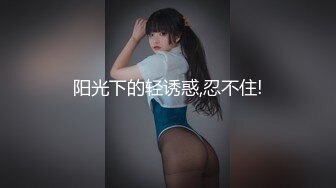 清纯美眉 皮肤白皙婴儿肥身材 无毛小粉鲍 被大肉棒无套输出 内射