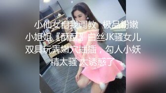 ✿小仙女自我调教✿极品粉嫩小姐姐〖酥酥〗白丝JK骚女儿双具玩弄嫩穴抽插，勾人小妖精太骚 太诱惑了