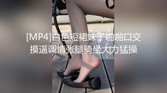 ⚡性感御姐情趣⚡大长腿气质女神情趣诱惑 BUFF加满 攻速翻倍 床下女神床上骚婊 金钱到位女神